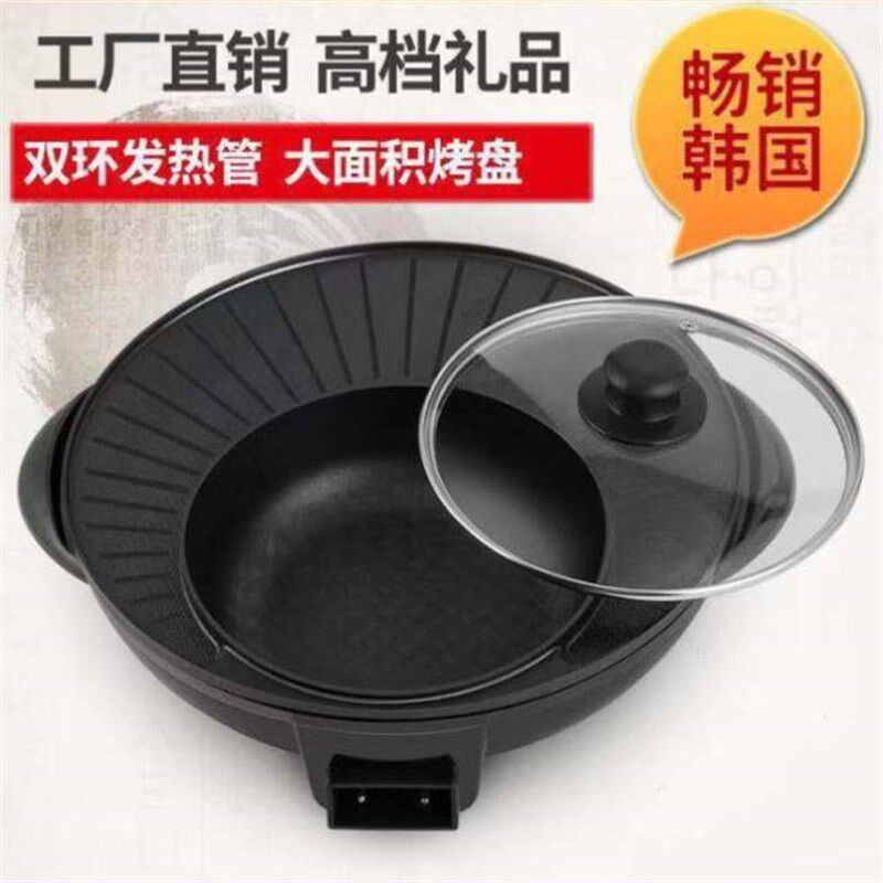 多功能烤锅盘锅烧烤麦饭石一体电热锅涮韩式电火锅T新款日月锅电