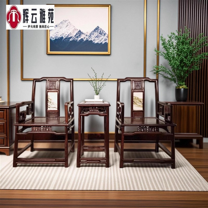 黑檀木太师椅三件套红木靠背椅圈椅皇宫椅中式古典仿W古会客官帽