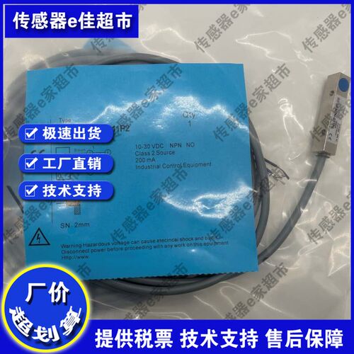 BB-Q8802N-C11P2 Q8802P Q8802N-JC21P2 金属方形接近开关传感器