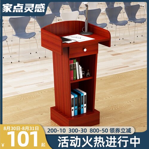 讲台演讲台发言台简约教师讲台桌主E持接待台咨客台会议小型迎宾
