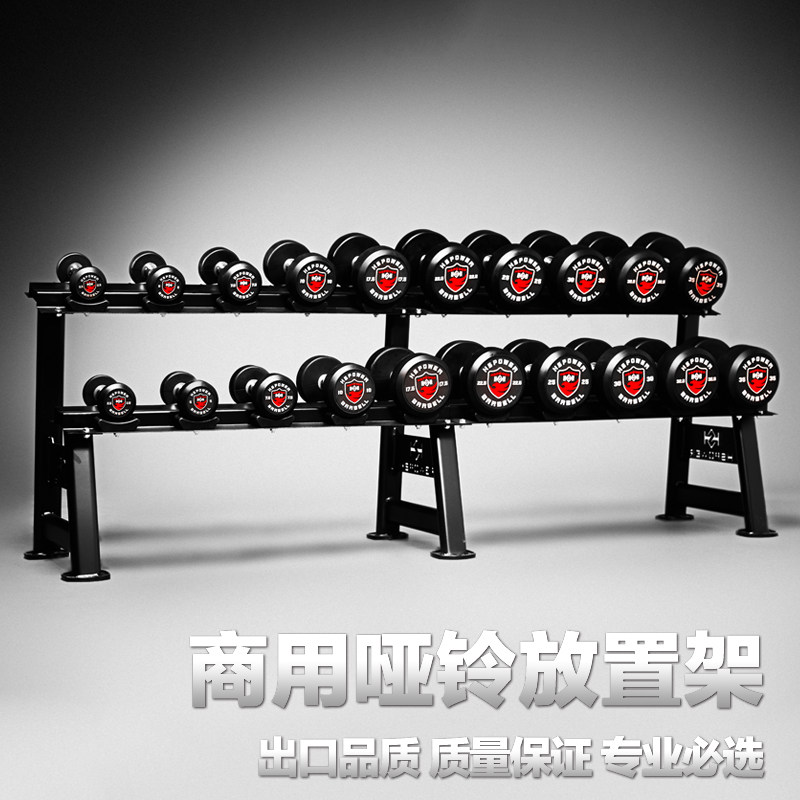 悍苏体育哑铃架子健身房v器材收纳架商用私教小器械家用支架
