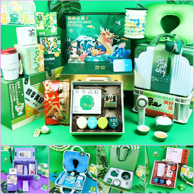 端午节礼物品定制实用高档客户员工领导J长辈端午手提礼盒节日礼