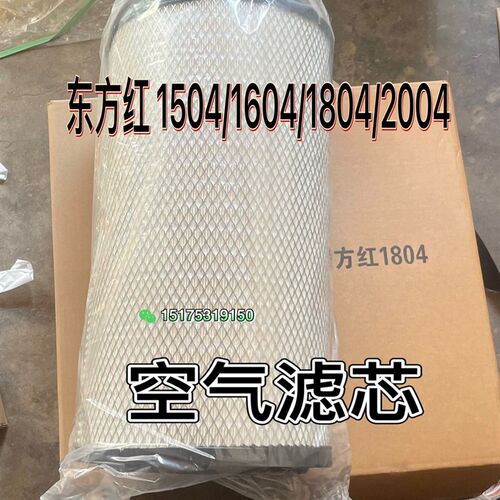 东方红LG1504/1604/1804拖拉机配G件空气滤芯PUK2851空气滤芯