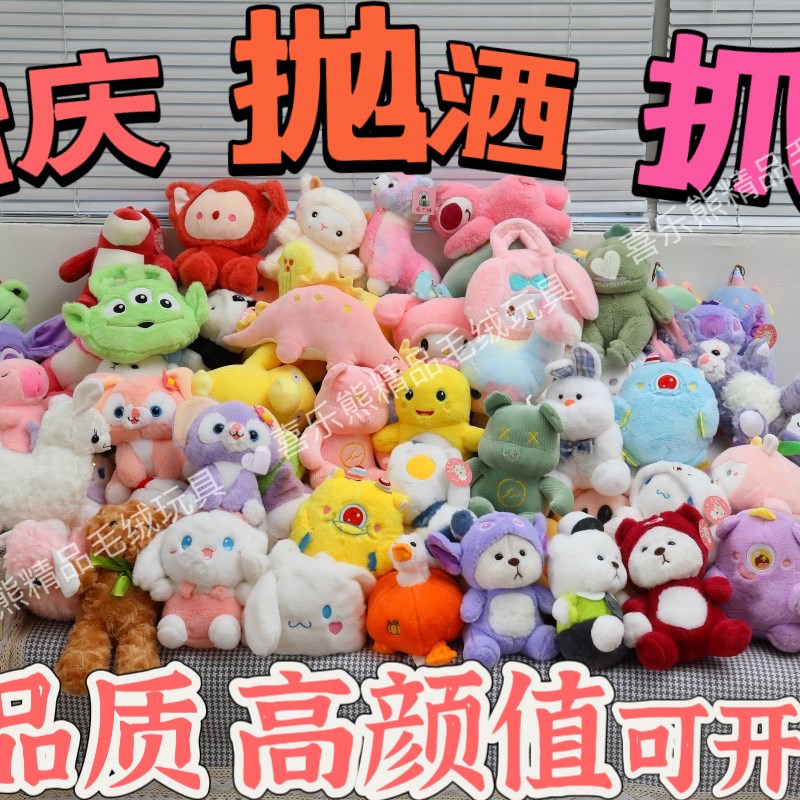 婚庆抛洒布娃娃结婚礼物毛绒玩具小号可爱N夹娃娃机公仔批布玩偶