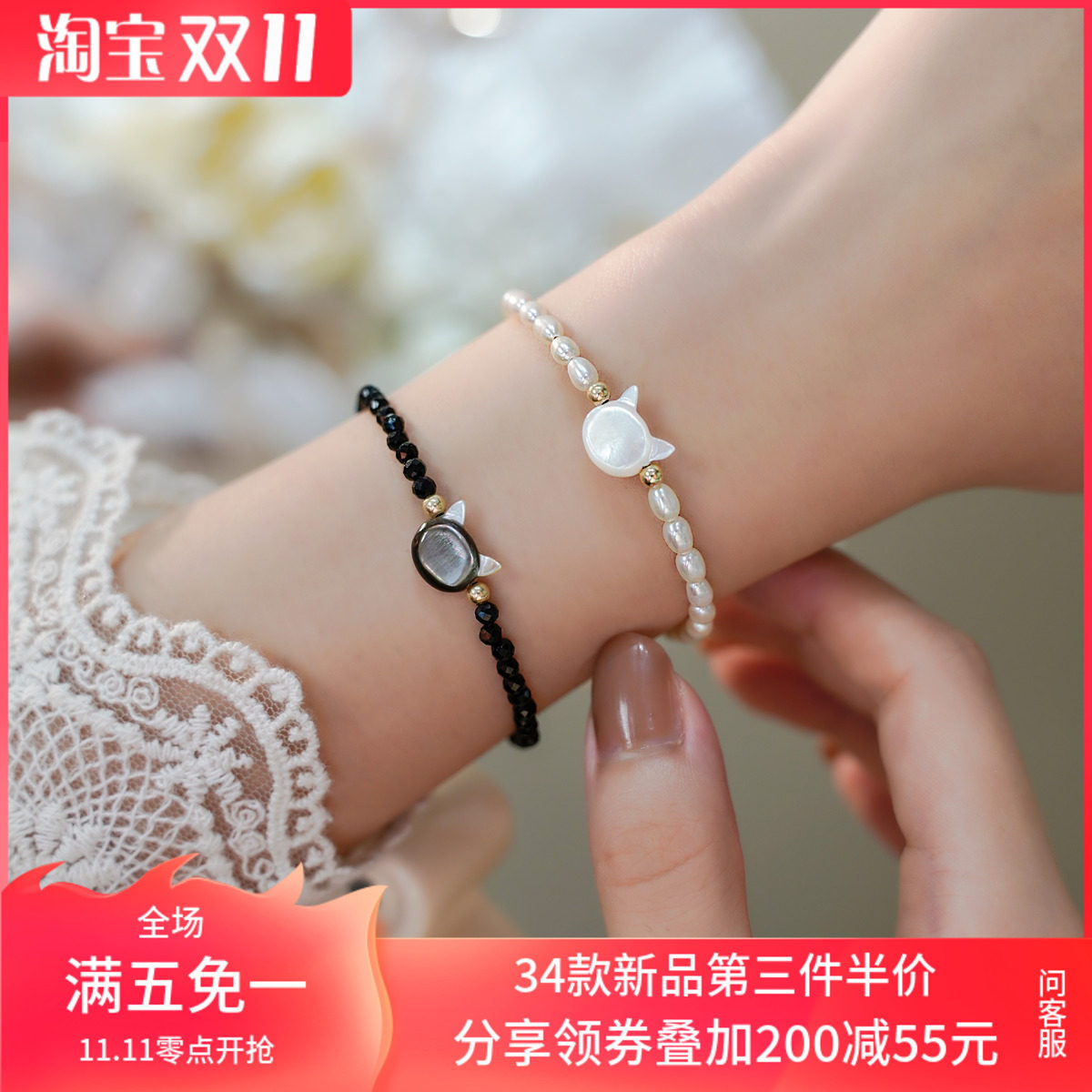 赛赛莉安 黑f白色猫咪14K包金手链可调节天然小珍珠黑尖晶日系小