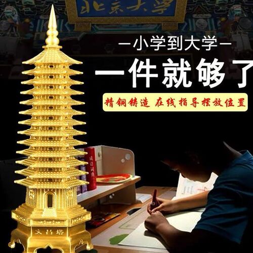 文昌塔励志学生摆件m十三层办公室书桌玄关客厅家居书房中式装饰