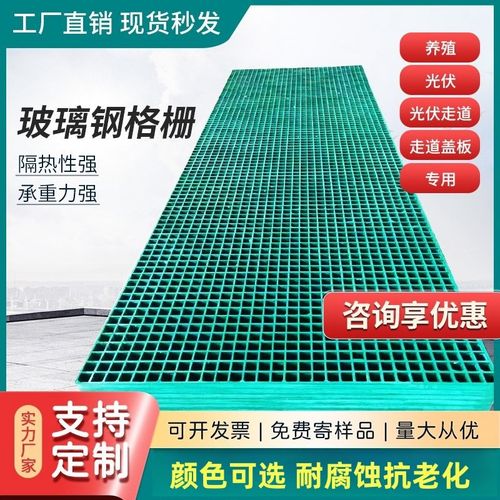 玻璃钢格栅板树池篦n子光伏走道水沟盖板鸽舍养殖地网洗车房地格