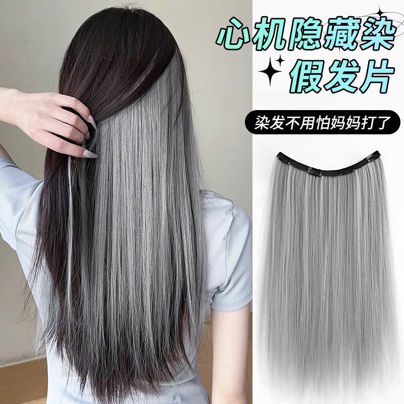 挂耳染假发片一片式女内层挑染双色隐藏H染发接发片彩色漂染假发
