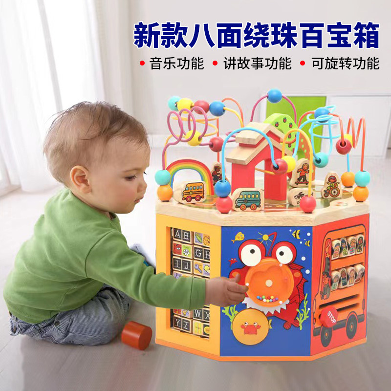 儿童木制八面体绕珠百宝箱 带音乐多功能串珠玩I具 0-2岁婴幼儿益