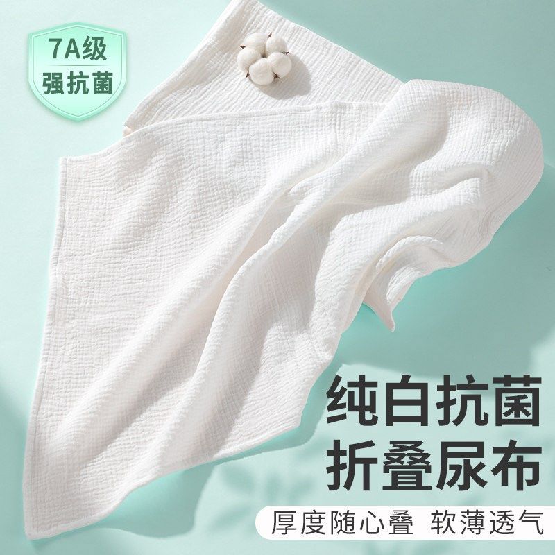 尿片婴儿超薄透j气可洗介子老式尿布片戒子新生宝宝专用晾屁股芥