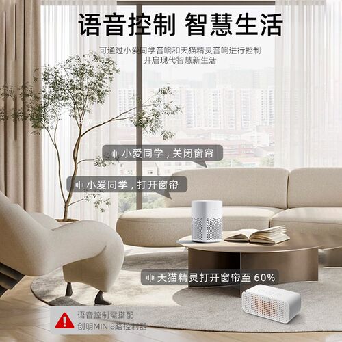 创明Wintom电动窗帘轨道x自动升降智能遥控控制上下开合轨道电机