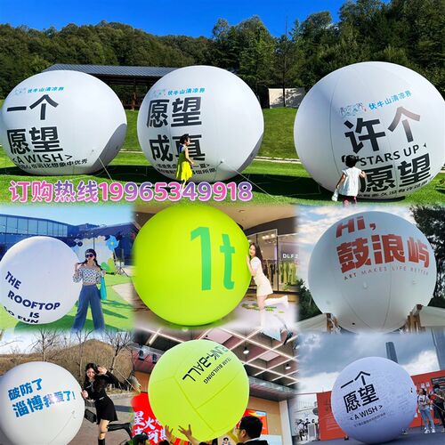 PVC闭气圆球可定制LOGO或y图案白色红色黄色绿色发光悬挂升空气球