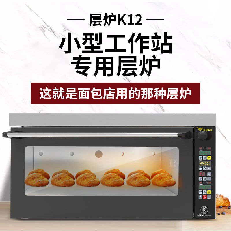 魔笛手K12连锁k店商用烤箱带石板蒸汽层炉私房家用平炉快速电烤箱