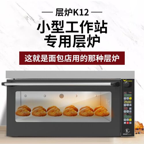 魔笛手K12连锁k店商用烤箱带石板蒸汽层炉私房家用平炉快速电烤箱