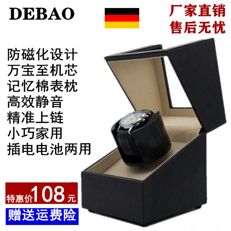 单表位家用 静音 摇表器 旋转表盒 手表K晃表机械表自动上链盒摇