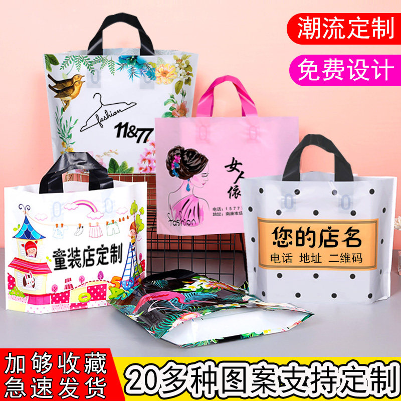 定做服装手提袋加厚购物袋定制手拎袋H服装店用胶袋塑料袋礼品袋