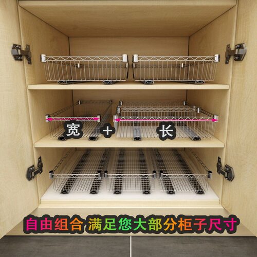 厨房橱柜拉篮diy不锈钢单层网篮置物架抽屉式滑轨碗碟Z整理收纳架