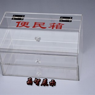 定制透明便民服务箱o遗失物品急救品保管招领认领小物件存放箱子