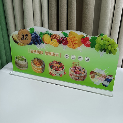 烘焙店广告文宣双面桌q牌压克力有机玻璃定制展示架卡槽盒子印图