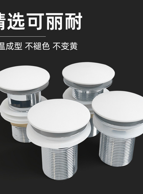 可丽耐盆下水器超薄白色哑光肤感C省空间防臭防臭省空间全铜不锈