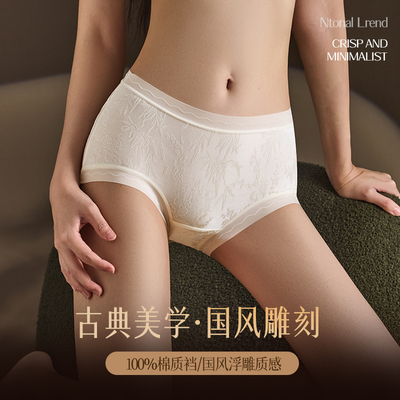 燕彩柔新中式内裤女浮雕中高腰内裤10A抗菌纯棉加长档高弹三角裤