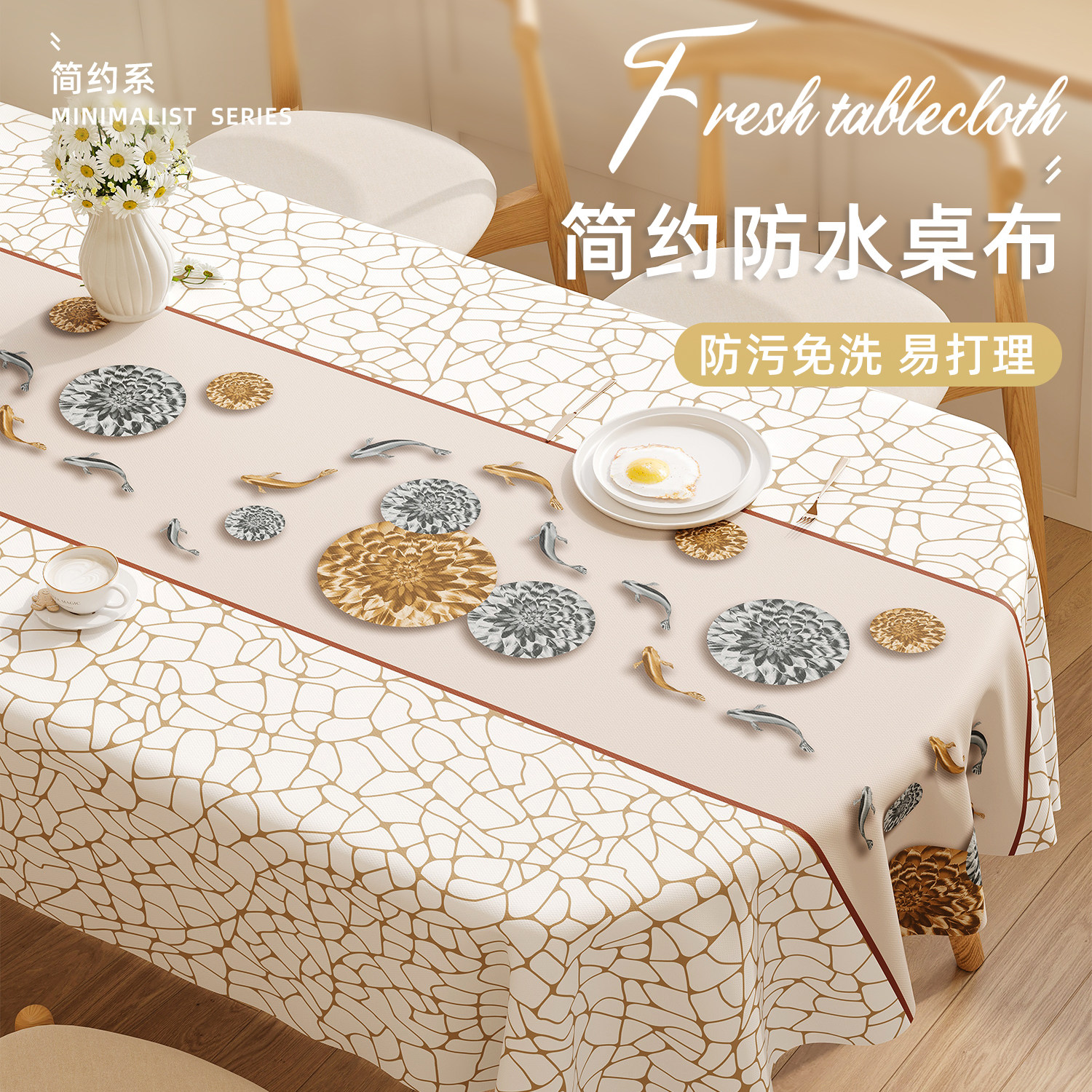 轻奢高级感桌布防水防油免洗防烫餐桌盖布2025新款长方形茶几台布,居家布艺,桌布,淘宝优惠券,粉丝福利购,淘宝优惠卷
