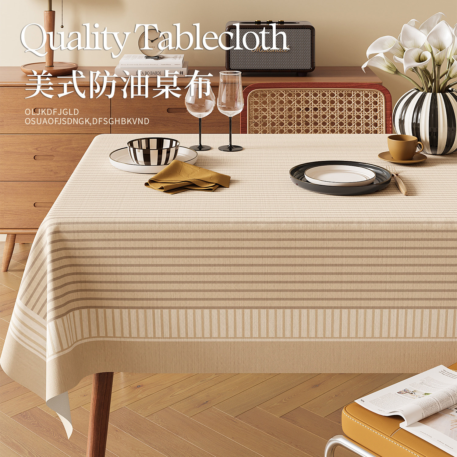 中古风复古餐桌布免洗防水防油防烫轻奢高级感pvc桌布茶几台盖布,居家布艺,桌布,淘宝优惠券,粉丝福利购,淘宝优惠卷