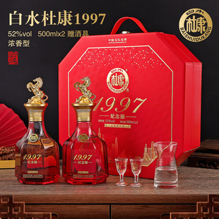 【杜康1997纪念款】500ml*6