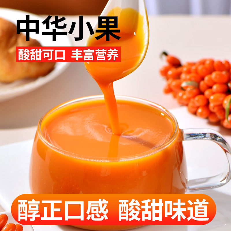 晋斋坊纯野生沙棘原浆山西新鲜榨汁沙棘纯原浆即饮果汁浓缩饮料