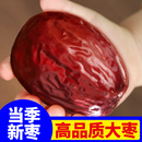 6星大枣【2斤7.8】个头约5cm土鸡蛋那么大