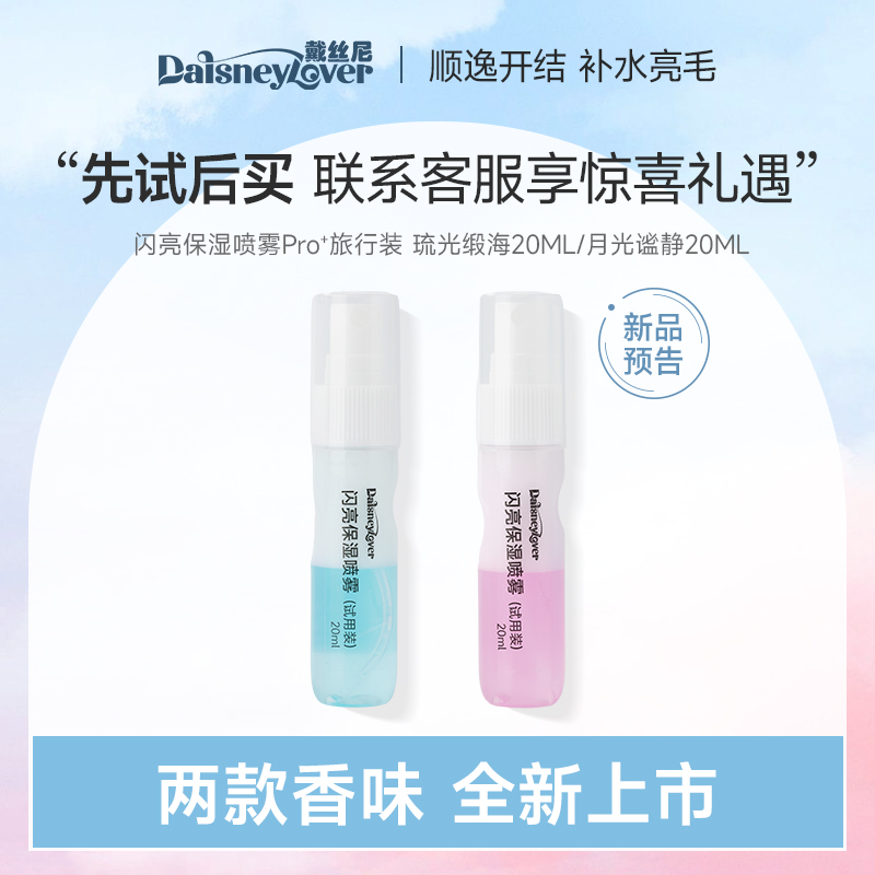 戴丝尼宠物开结喷雾猫狗毛发开结