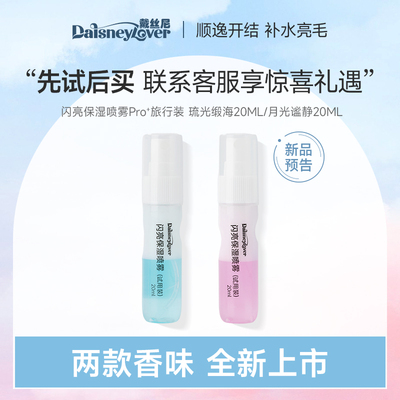 戴丝尼宠物开结喷雾猫狗毛发开结