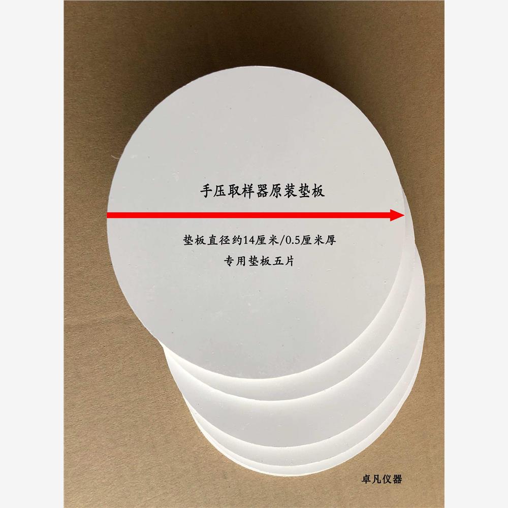 力度102手压式取样刀垫片