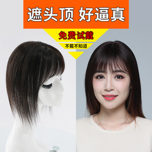 假发片女遮白发真发头顶补发片一片式短发轻薄隐R形无痕增发量蓬