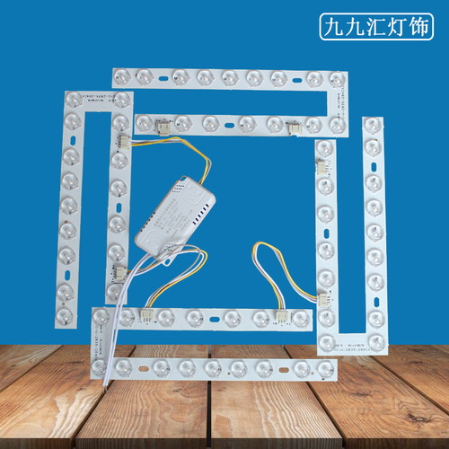 吸顶灯led灯芯替换芯方形灯盘三色变光灯片圆形S卧室灯U型灯板灯