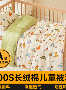 a类100c支纯棉儿童被套单件120x150婴儿幼儿园宝宝被罩150x200男