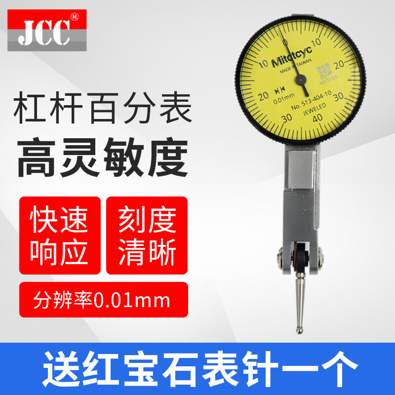 杠杆百分表小校表较表仔0-0.8Cmm杠杆指示表大表盘百分表赠表针