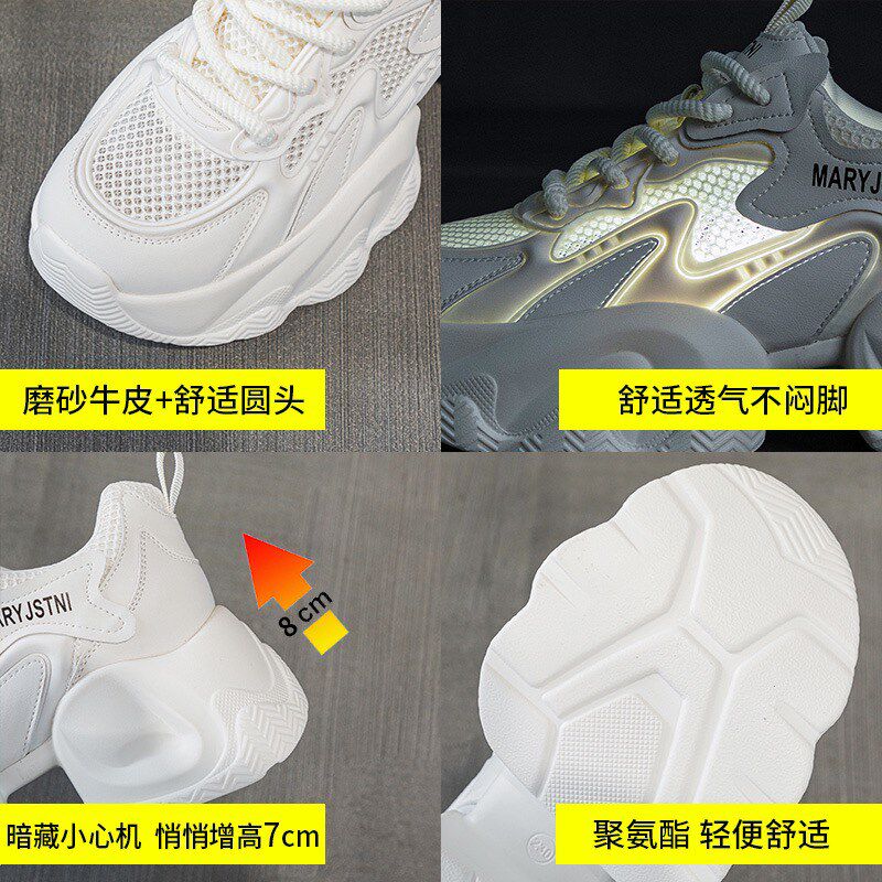8cm内增高老爹鞋女款2025新款夏季网面透气小R个子厚底运动小白鞋