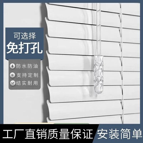 客厅百叶窗帘遮光升降卷s帘化妆室厨房百叶帘饭厅办公室铝合金打