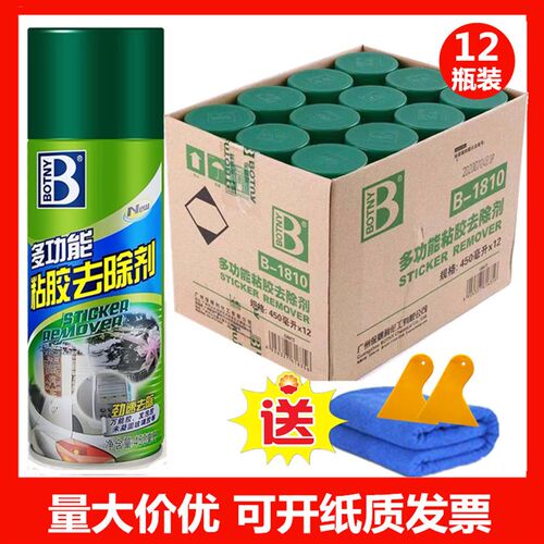 整箱12瓶e保赐利除胶剂不干胶粘胶去除剂汽车双面胶贴画清洗去胶