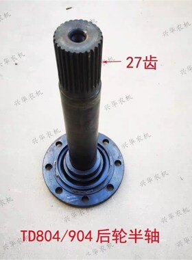 福田雷沃欧豹拖拉机TD804/904/1004/1204配件T后桥半轴后轮驱动轴