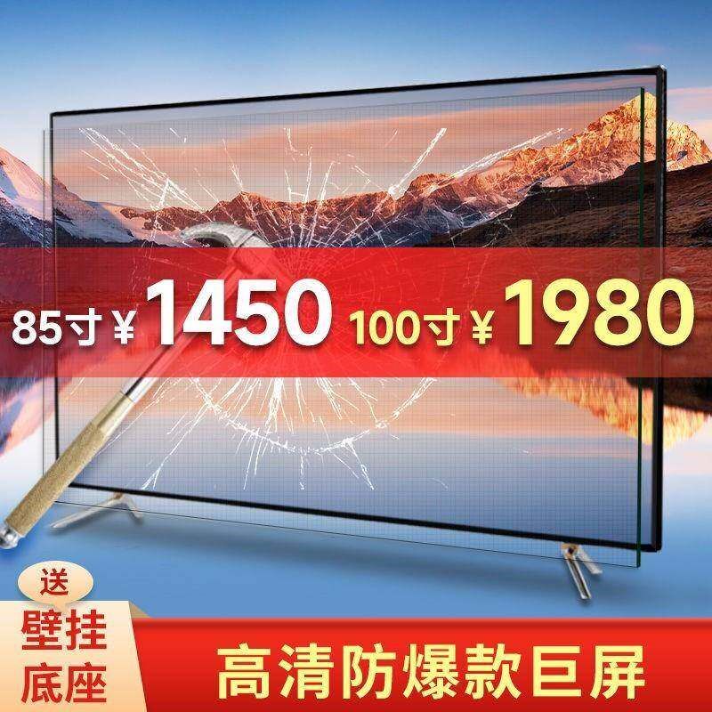 超清4K电视机85寸液晶防爆55 60 65B 70 80 100 120寸网络智能语