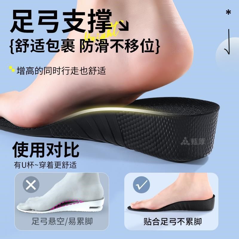 隐形增高鞋垫不累脚不塌陷男士内增高运动减震踩屎V感女增高垫防,服饰配件/皮带/帽子/围巾,增高垫,淘宝优惠券,粉丝福利购,淘宝优惠卷