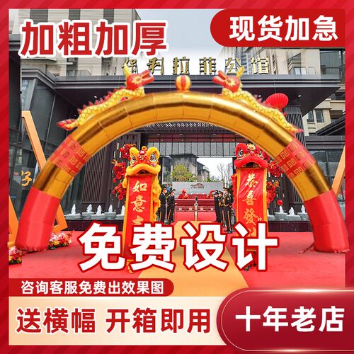 开业庆典充气拱门活动金色双龙立柱门婚庆风节庆彩虹.门气模新款