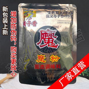 奇子香魔粉224g魔精粉调料海鲜去腥提香卤菜汤锅烧烤增香增鲜提味