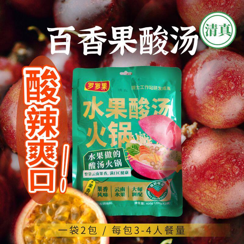 【清真】正宇食品罗罗果酸汤400g火锅底料金汤肥牛冬阴功专用家用