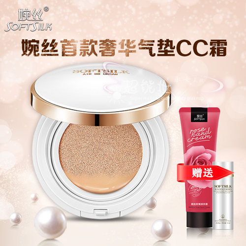 婉丝黄金新能量呼吸护肤气垫cc霜