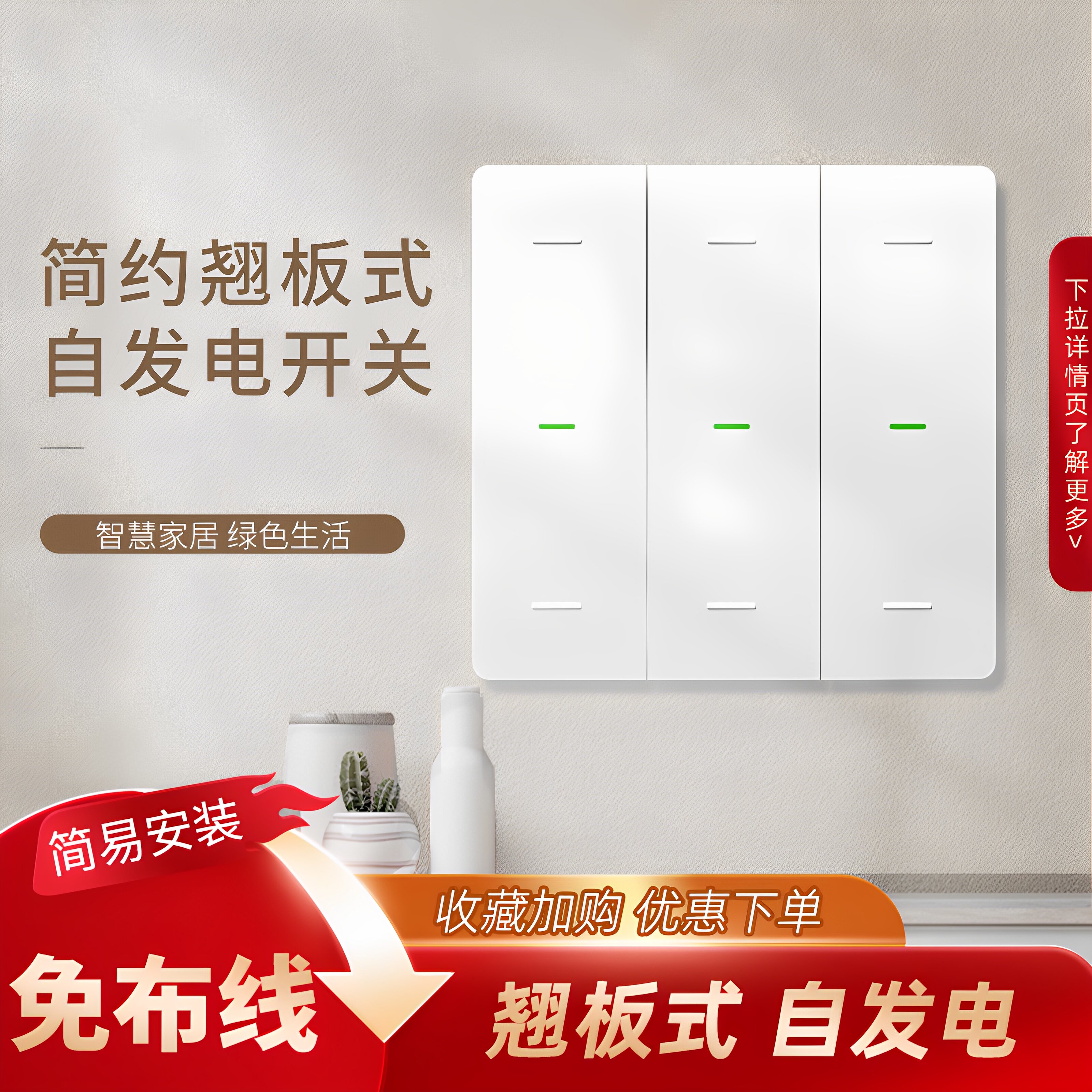 自发电无线翘板式开关
