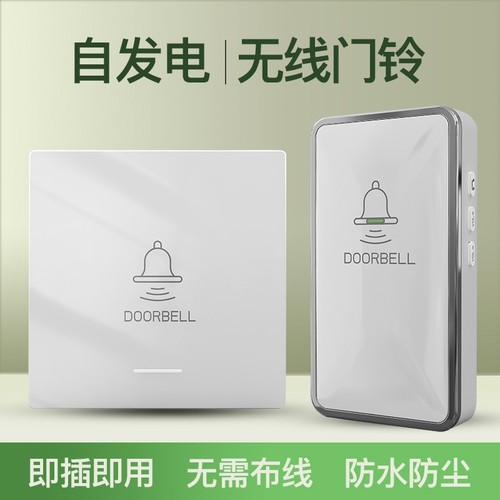 86型自发电无线门铃音量大，音质好，距离远