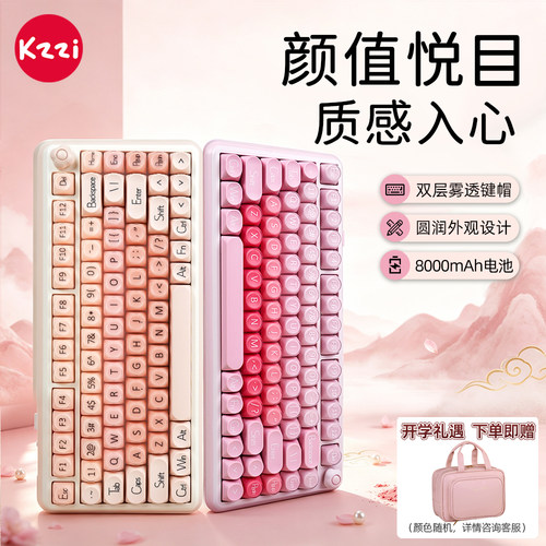 KZZI珂芝Z75机械键盘无线蓝牙有线键盘RGB笔记本平板电脑办公打字